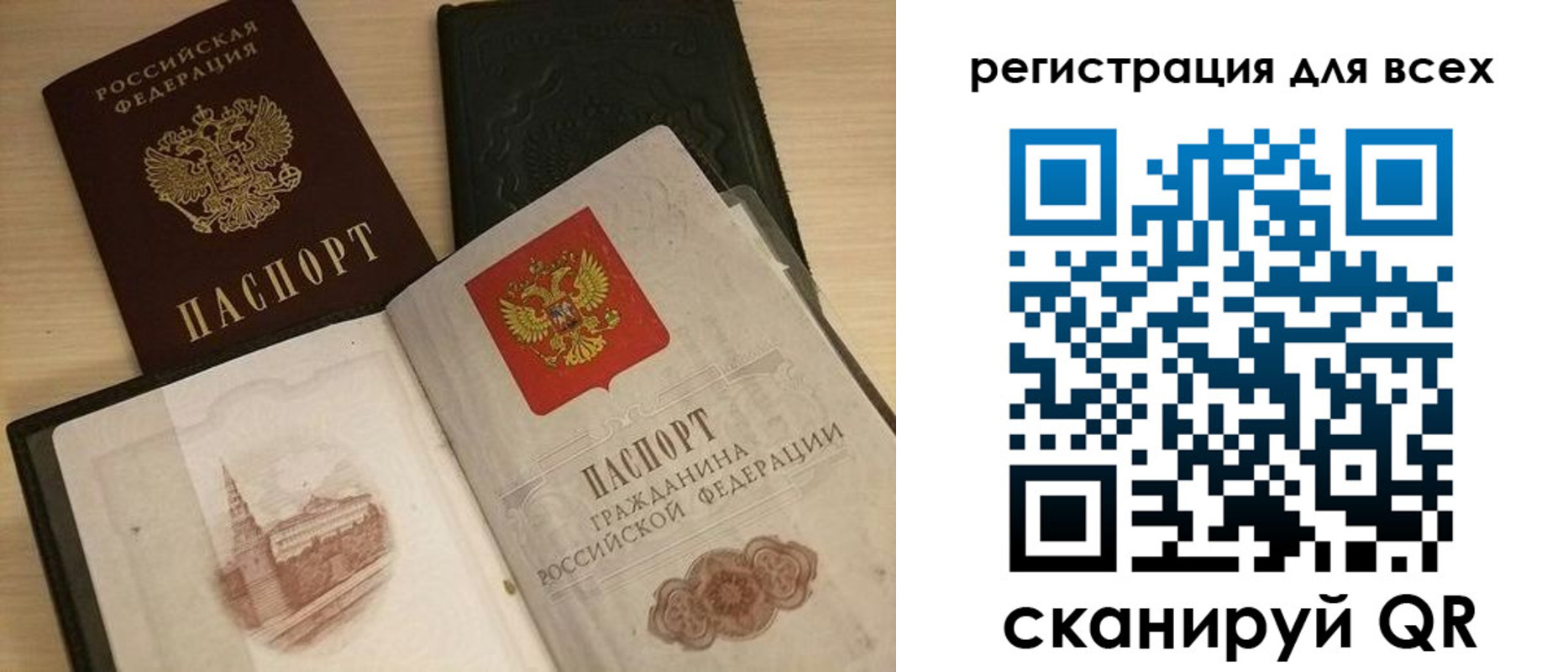 прописка регистрация в Кудрово