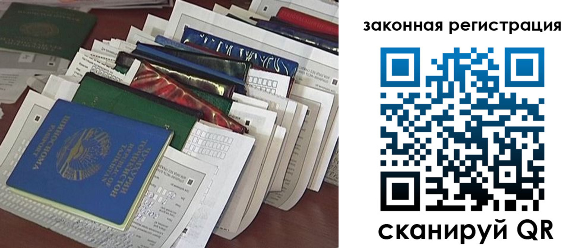 временная регистрация для школы в Кудрово